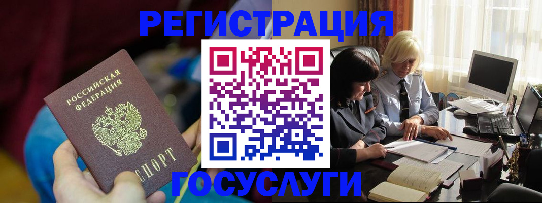 временная регистрация госуслуги в Вятских Полянах