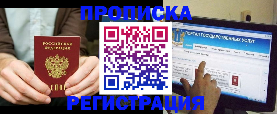 прописка в Вятских Полянах