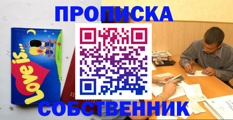 прописка регистрация в Вятских Полянах