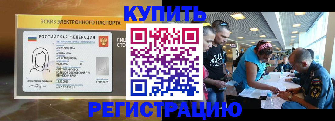 прописка для школы в Вятских Полянах